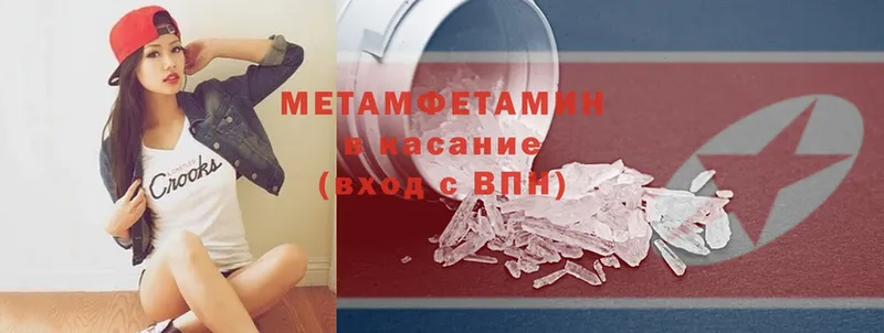 где можно купить   Дубовка  Метамфетамин мет 